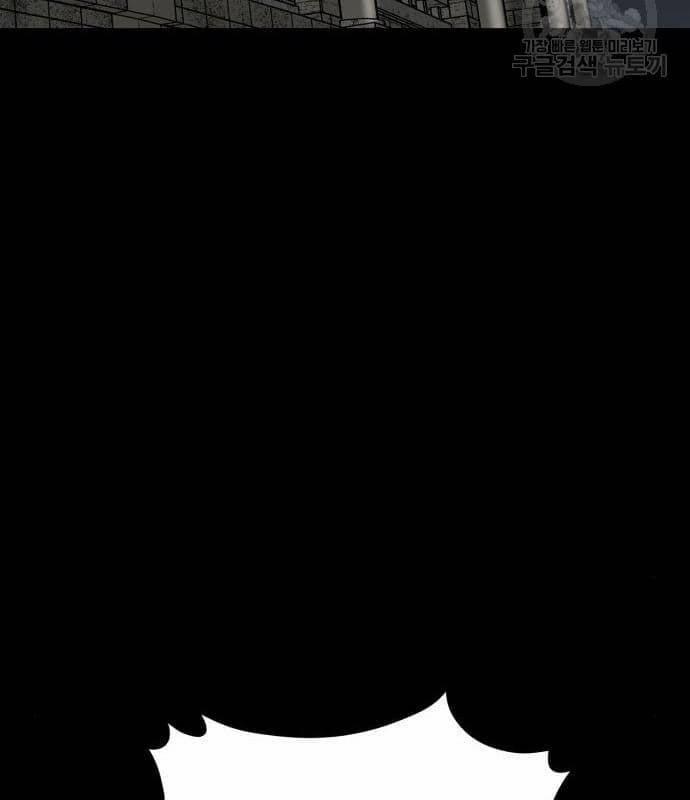 Nhân Vật Chính Ẩn Giấu Sức Mạnh 21 trang 48