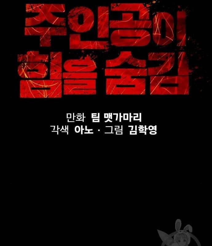 Nhân Vật Chính Ẩn Giấu Sức Mạnh 21 trang 56