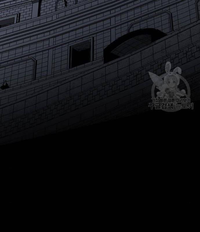 Nhân Vật Chính Ẩn Giấu Sức Mạnh 21 trang 60