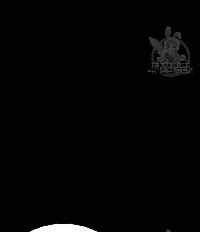 Nhân Vật Chính Ẩn Giấu Sức Mạnh 22 trang 10