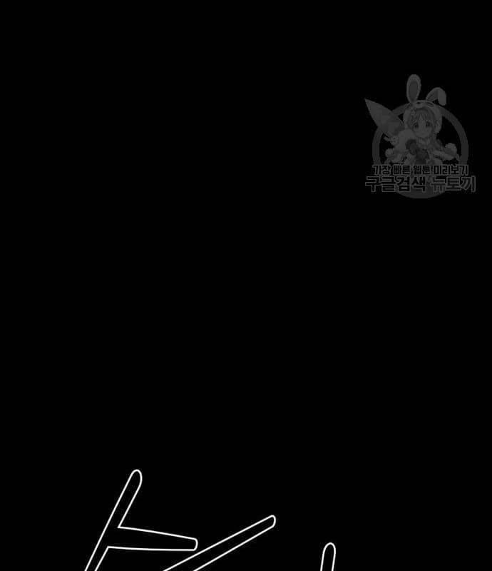 Nhân Vật Chính Ẩn Giấu Sức Mạnh 22 trang 101