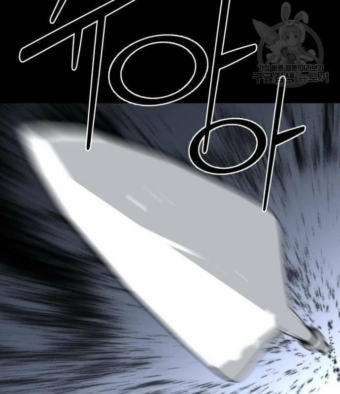 Nhân Vật Chính Ẩn Giấu Sức Mạnh 22 trang 102