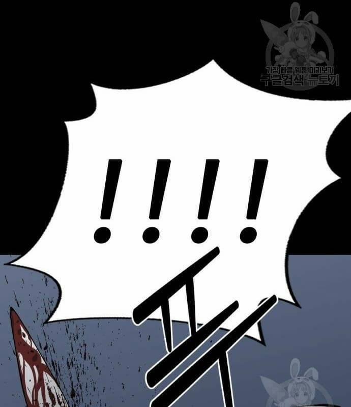 Nhân Vật Chính Ẩn Giấu Sức Mạnh 22 trang 104