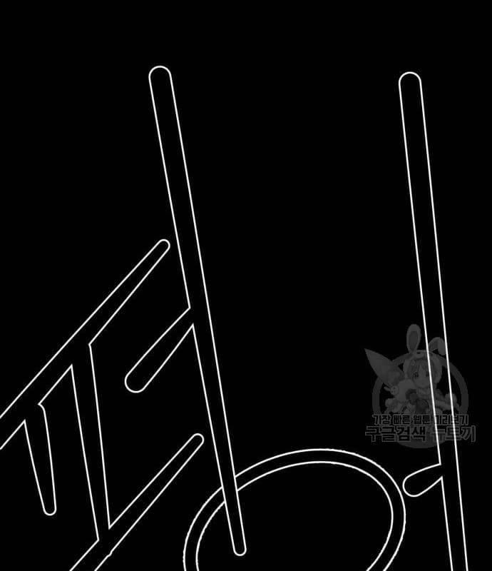 Nhân Vật Chính Ẩn Giấu Sức Mạnh 22 trang 192