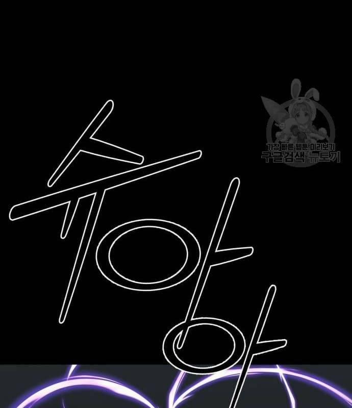 Nhân Vật Chính Ẩn Giấu Sức Mạnh 22 trang 197