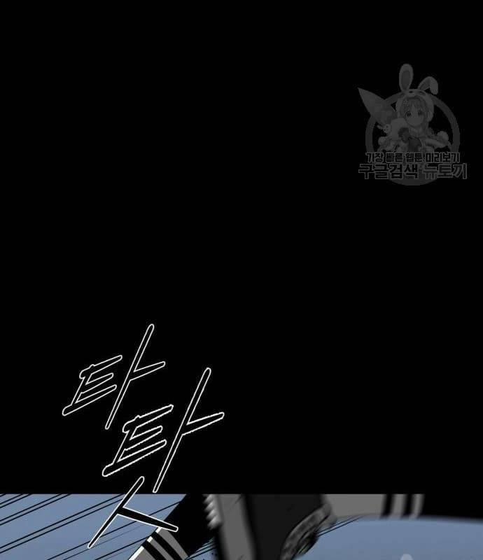 Nhân Vật Chính Ẩn Giấu Sức Mạnh 22 trang 25