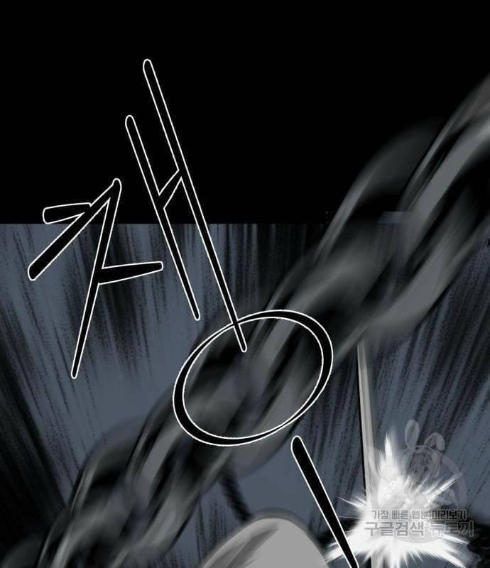 Nhân Vật Chính Ẩn Giấu Sức Mạnh 22 trang 31