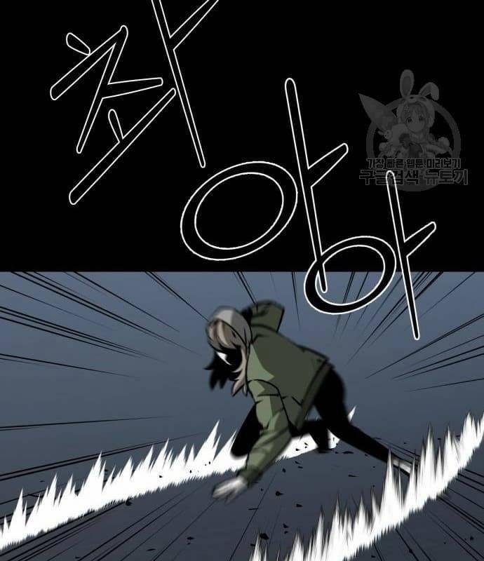 Nhân Vật Chính Ẩn Giấu Sức Mạnh 22 trang 60