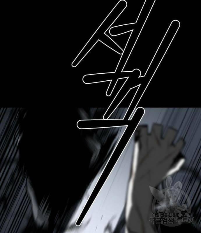 Nhân Vật Chính Ẩn Giấu Sức Mạnh 22 trang 92