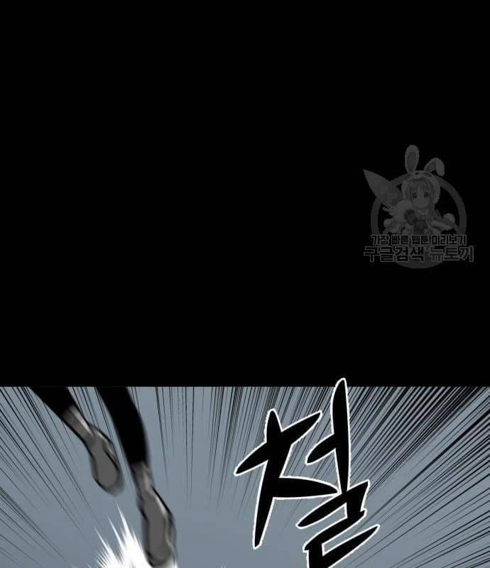 Nhân Vật Chính Ẩn Giấu Sức Mạnh 22 trang 99