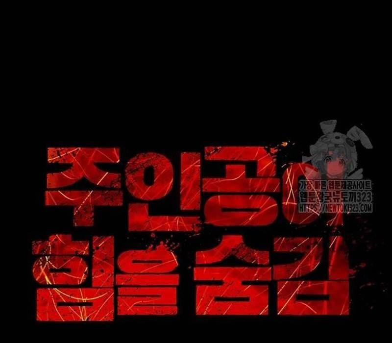 Nhân Vật Chính Ẩn Giấu Sức Mạnh 34 trang 55