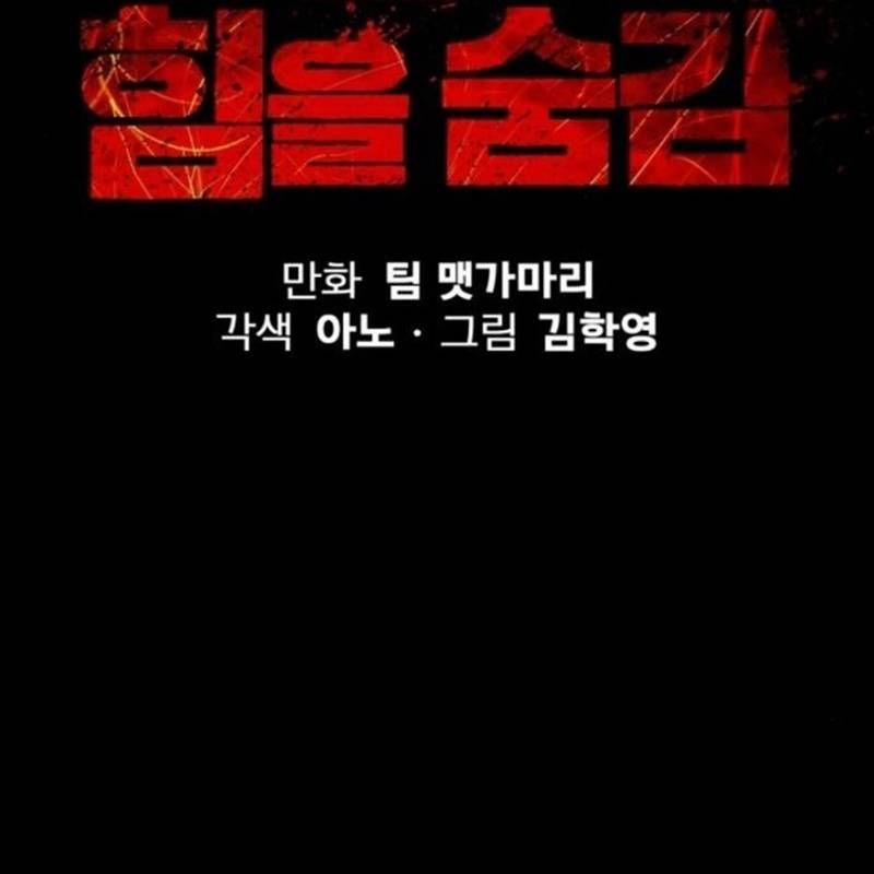 Nhân Vật Chính Ẩn Giấu Sức Mạnh 35 trang 88