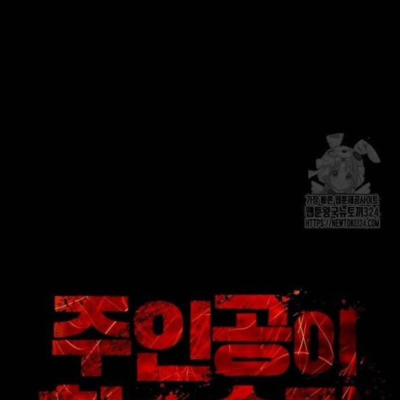 Nhân Vật Chính Ẩn Giấu Sức Mạnh 36 trang 28