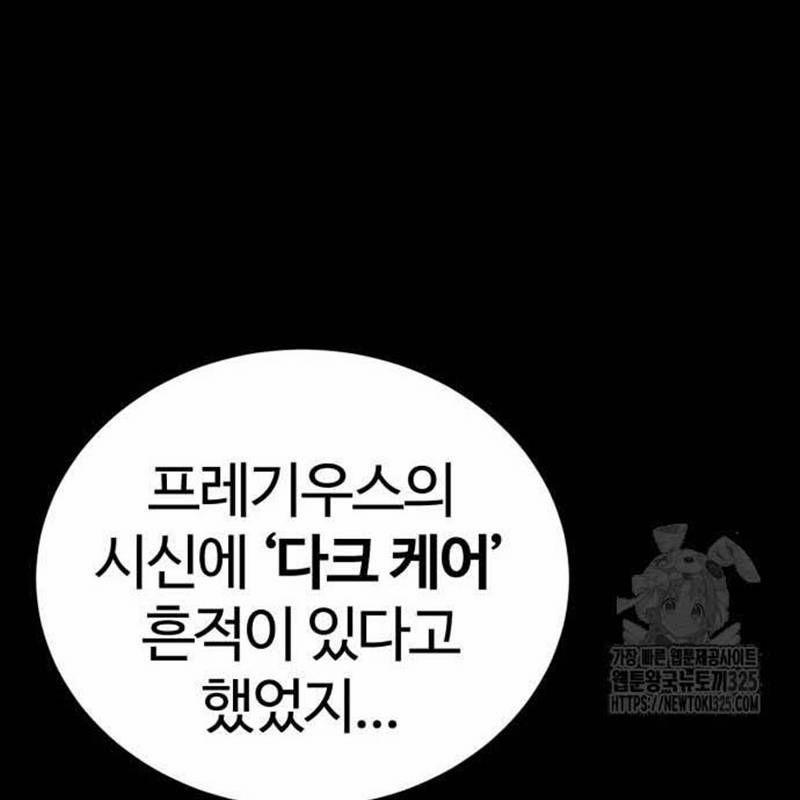 Nhân Vật Chính Ẩn Giấu Sức Mạnh 38 trang 144