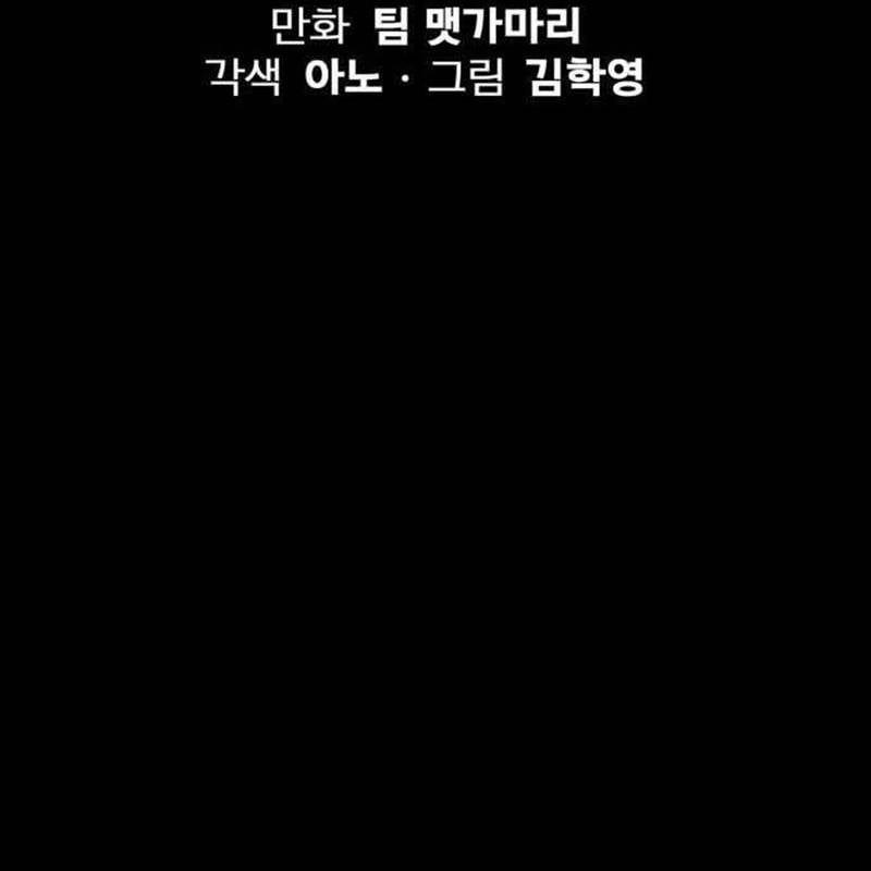 Nhân Vật Chính Ẩn Giấu Sức Mạnh 38 trang 61