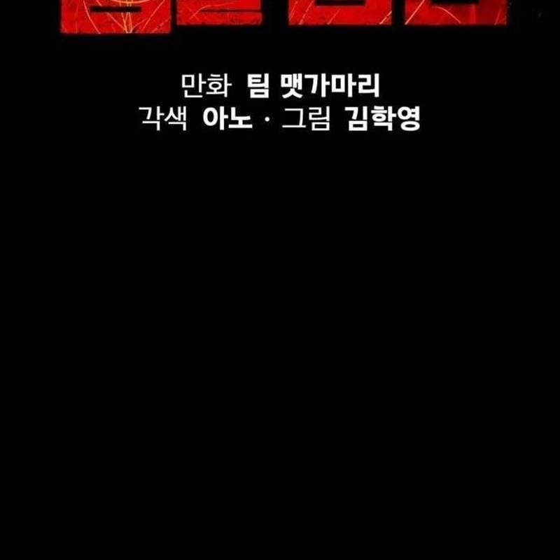 Nhân Vật Chính Ẩn Giấu Sức Mạnh 39 trang 126