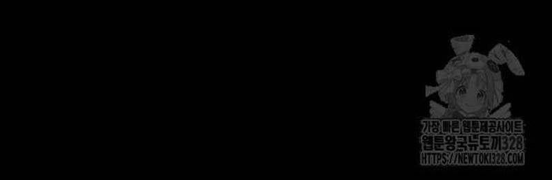 Nhân Vật Chính Ẩn Giấu Sức Mạnh 40 trang 187