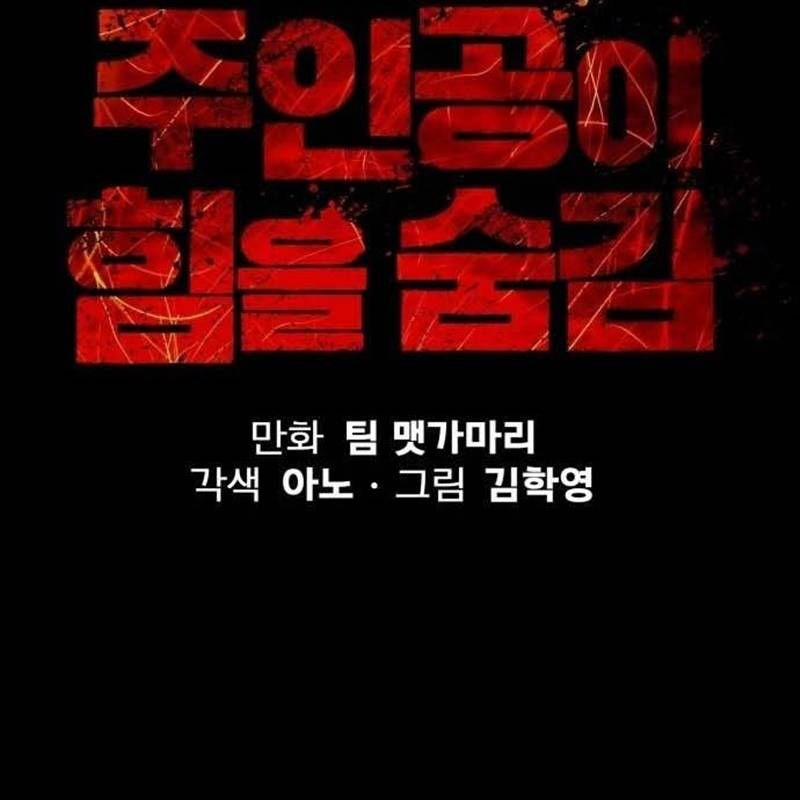 Nhân Vật Chính Ẩn Giấu Sức Mạnh 40 trang 31