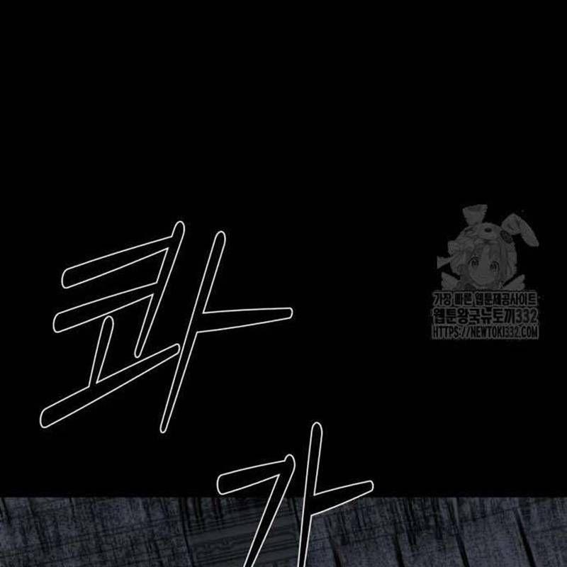 Nhân Vật Chính Ẩn Giấu Sức Mạnh 45 trang 49