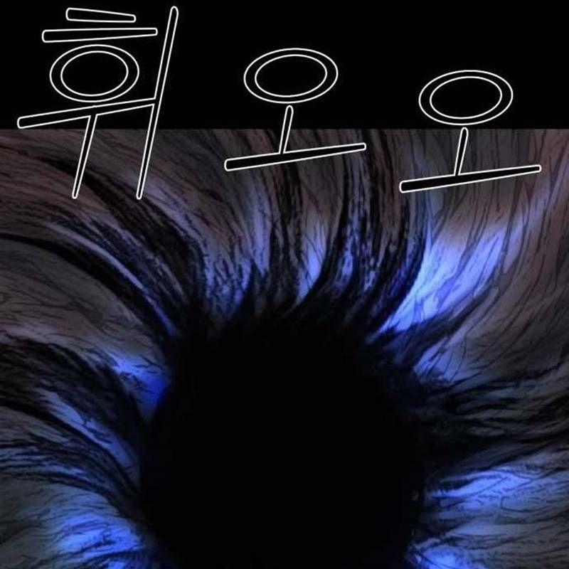 Nhân Vật Chính Ẩn Giấu Sức Mạnh 45 trang 82