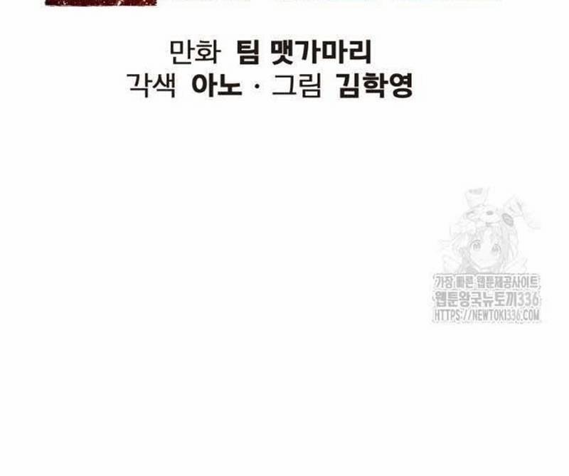 Nhân Vật Chính Ẩn Giấu Sức Mạnh 48 trang 53