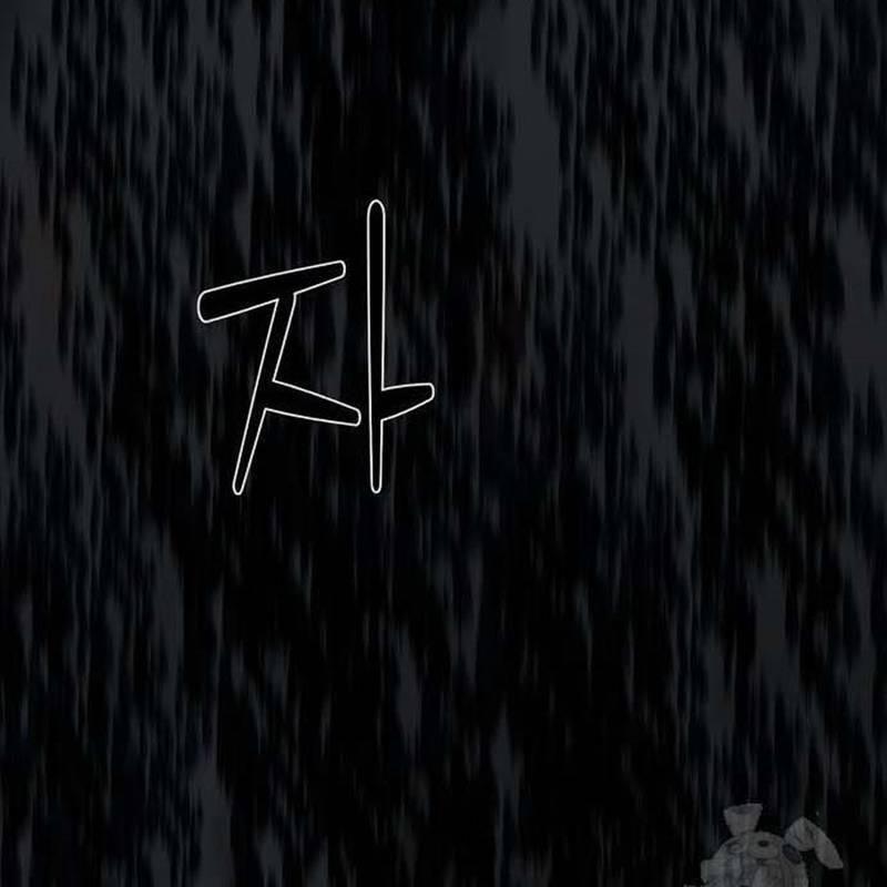 Nhân Vật Chính Ẩn Giấu Sức Mạnh 49 trang 241