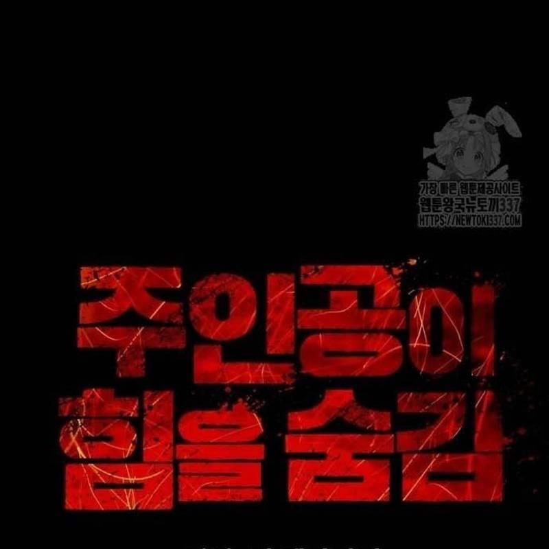 Nhân Vật Chính Ẩn Giấu Sức Mạnh 50 trang 31