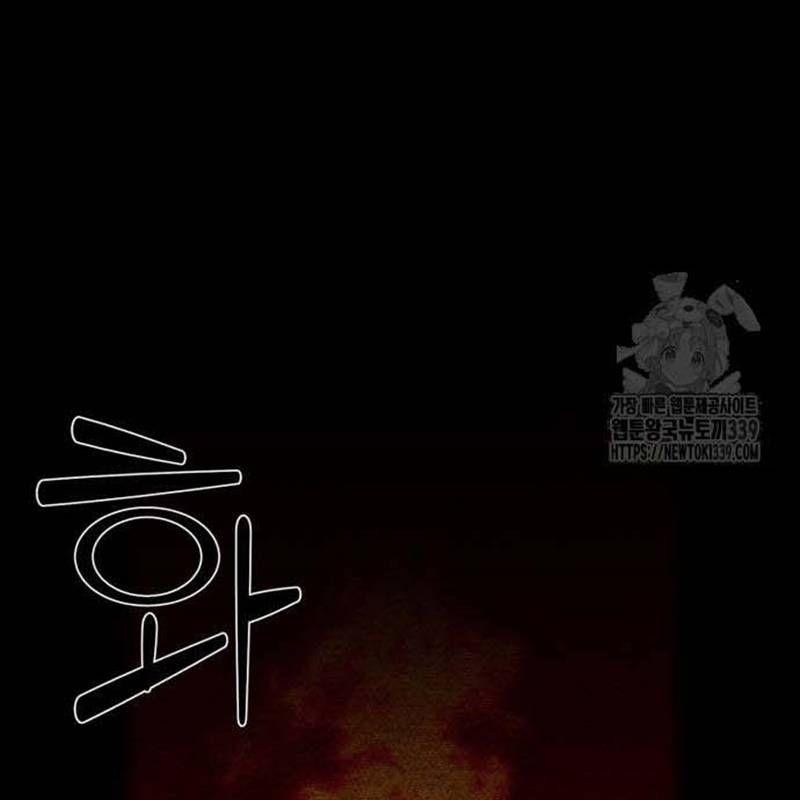 Nhân Vật Chính Ẩn Giấu Sức Mạnh 52 trang 153