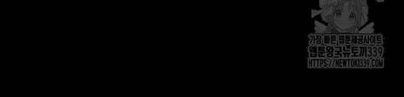 Nhân Vật Chính Ẩn Giấu Sức Mạnh 52 trang 196