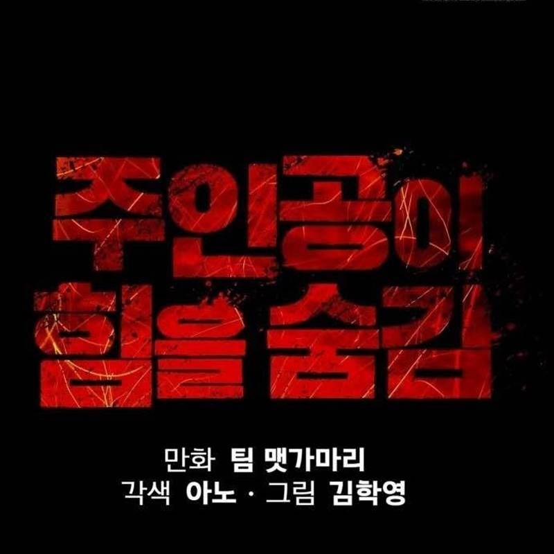 Nhân Vật Chính Ẩn Giấu Sức Mạnh 52 trang 94