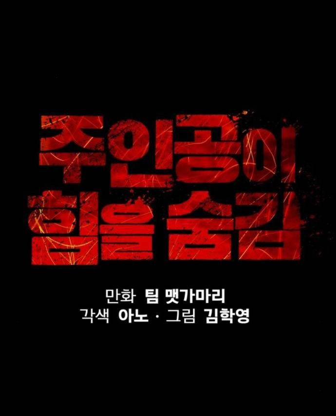 Nhân Vật Chính Ẩn Giấu Sức Mạnh 55 trang 46