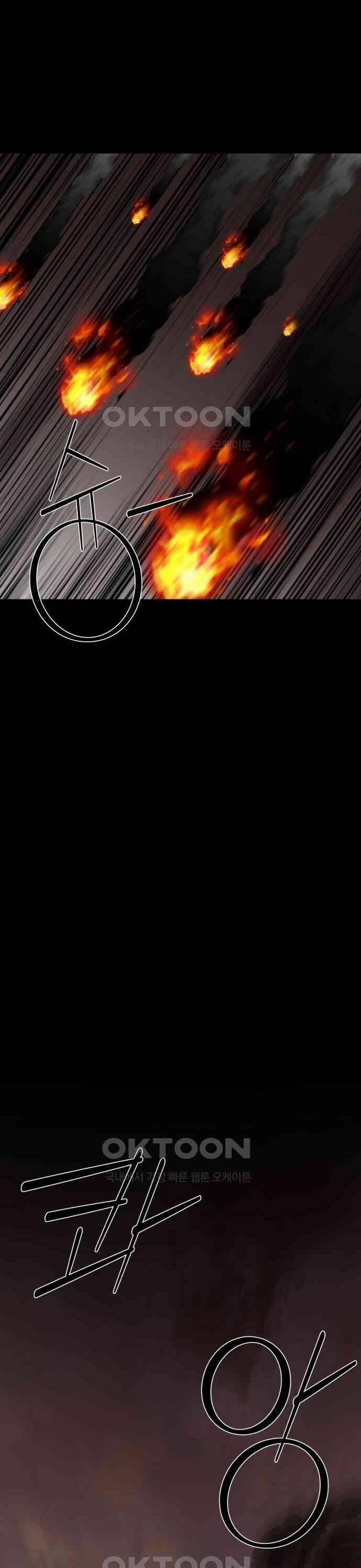 Nhân Vật Chính Ẩn Giấu Sức Mạnh 59 trang 43