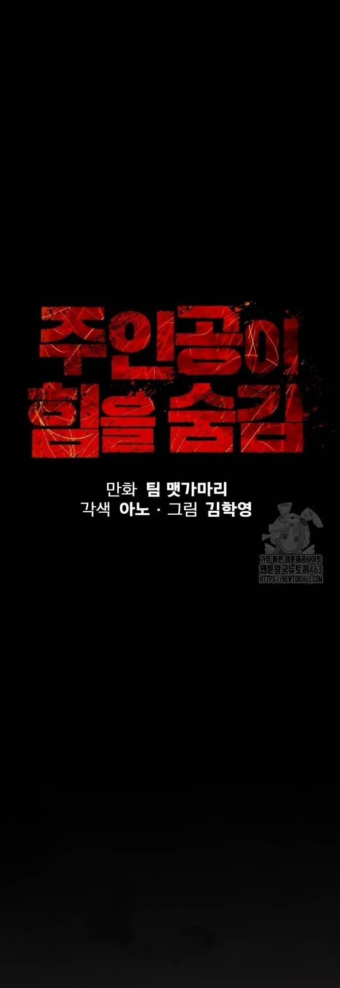 Nhân Vật Chính Ẩn Giấu Sức Mạnh 62 trang 9