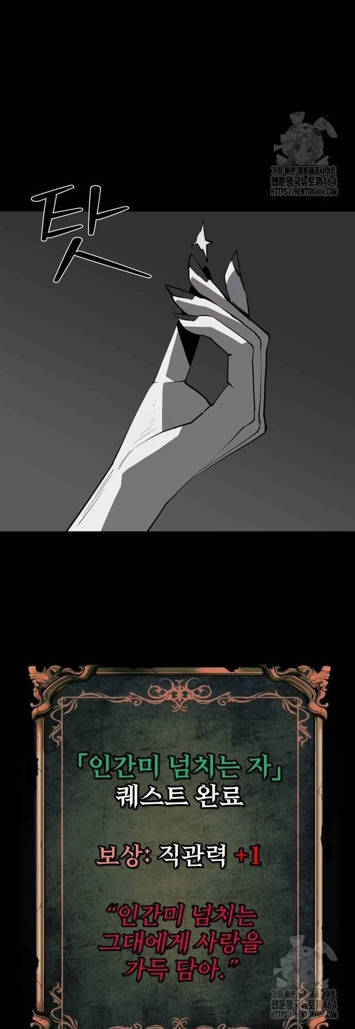 Nhân Vật Chính Ẩn Giấu Sức Mạnh 66 trang 51