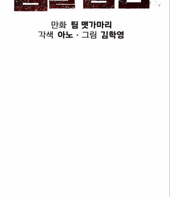 Nhân Vật Chính Ẩn Giấu Sức Mạnh 7 trang 14