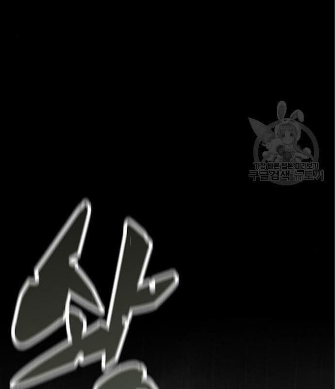 Nhân Vật Chính Ẩn Giấu Sức Mạnh 7 trang 80