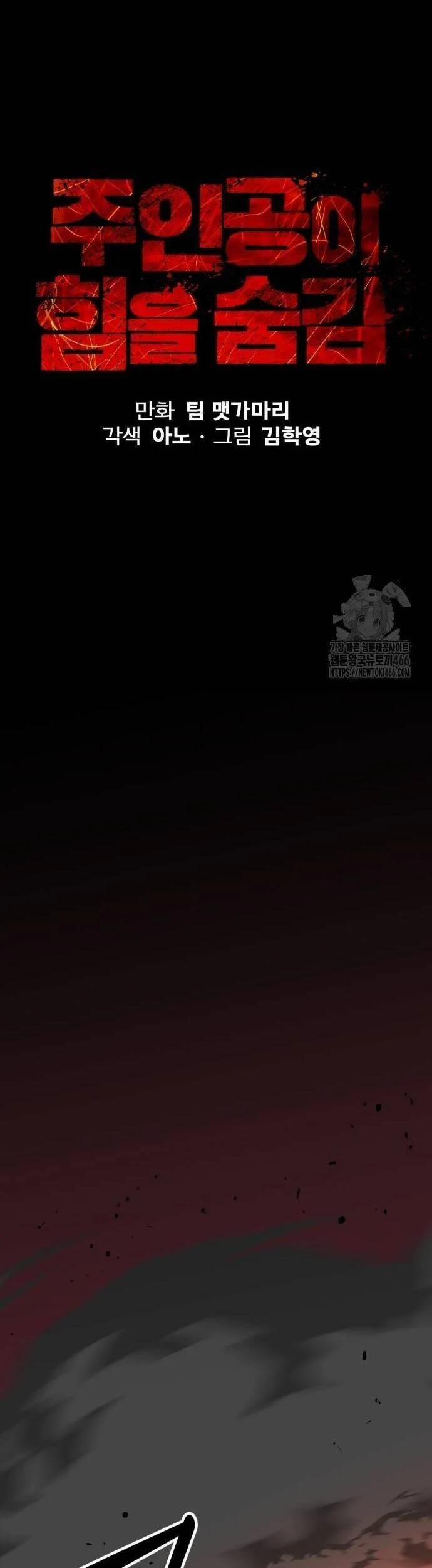 Nhân Vật Chính Ẩn Giấu Sức Mạnh 70 trang 14