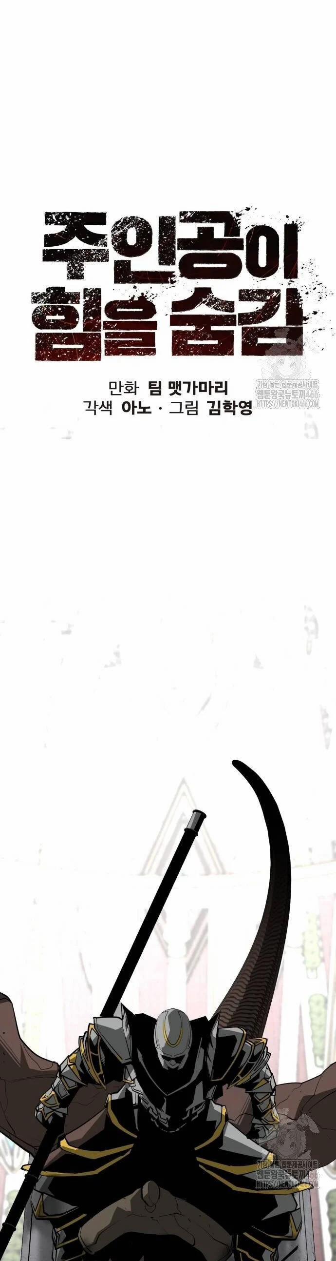 Nhân Vật Chính Ẩn Giấu Sức Mạnh 73 trang 5