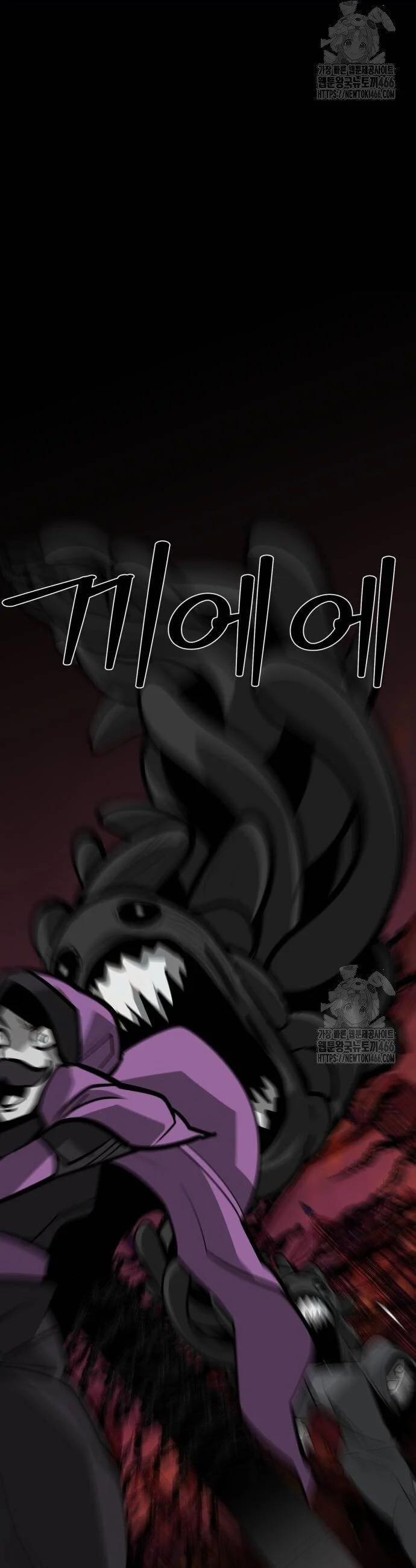 Nhân Vật Chính Ẩn Giấu Sức Mạnh 73 trang 57