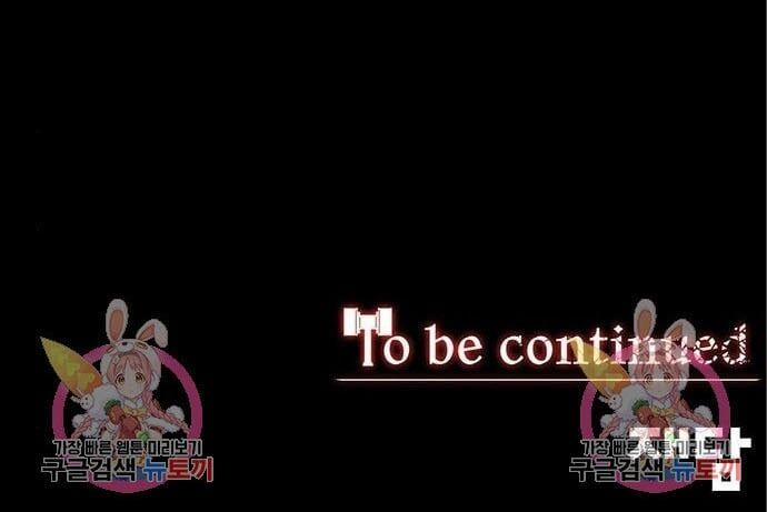 Nhân Vật Chính Ẩn Giấu Sức Mạnh 8 trang 150