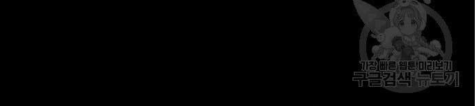 Nhân Vật Chính Ẩn Giấu Sức Mạnh 8 trang 37