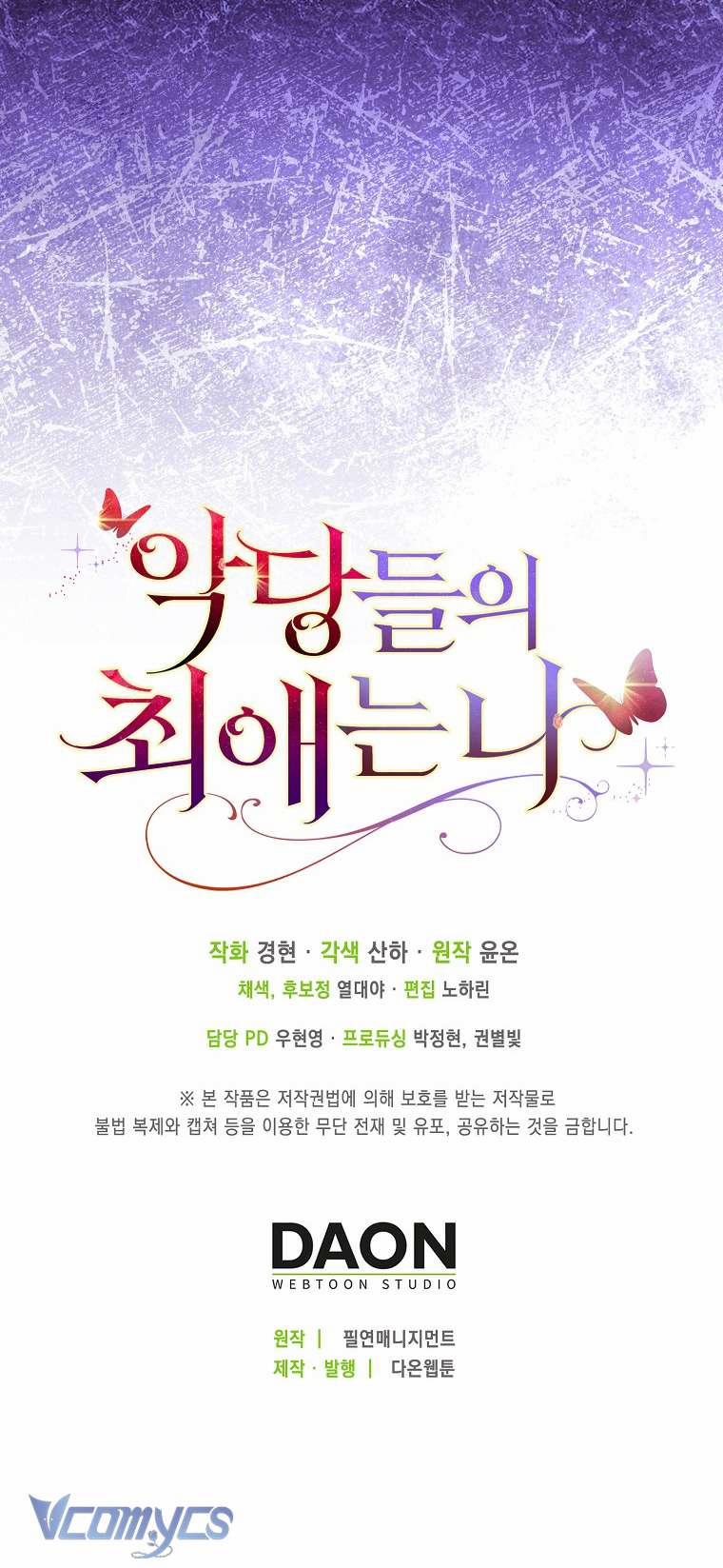 Nhân Vật Phản Diện Đều Thích Tôi 17 trang 63