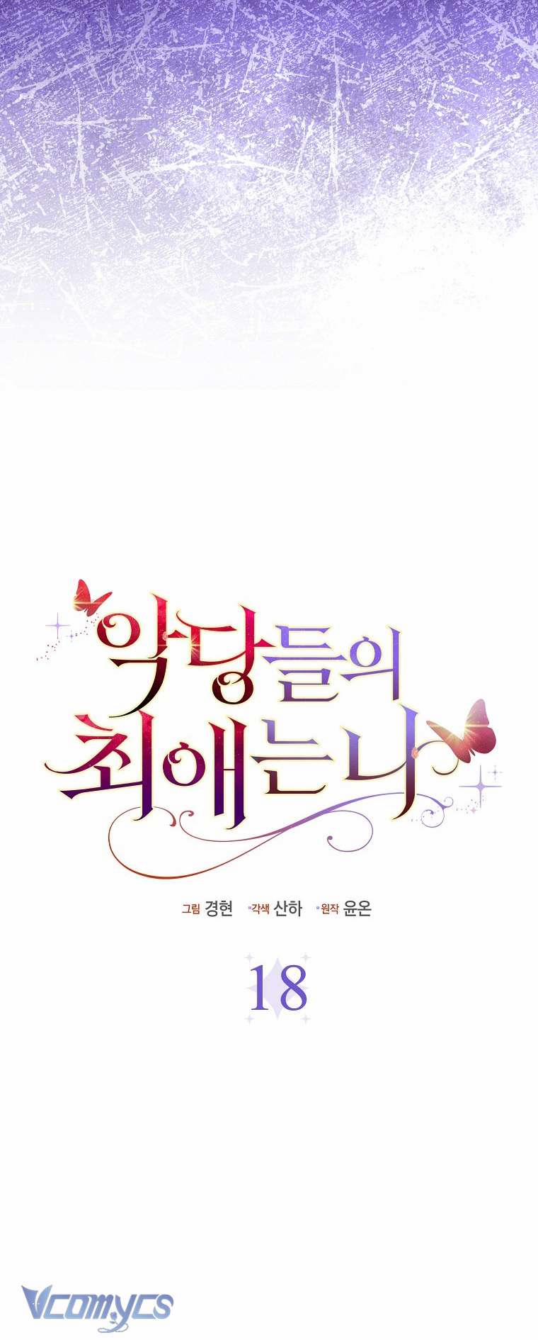 Nhân Vật Phản Diện Đều Thích Tôi 18 trang 2