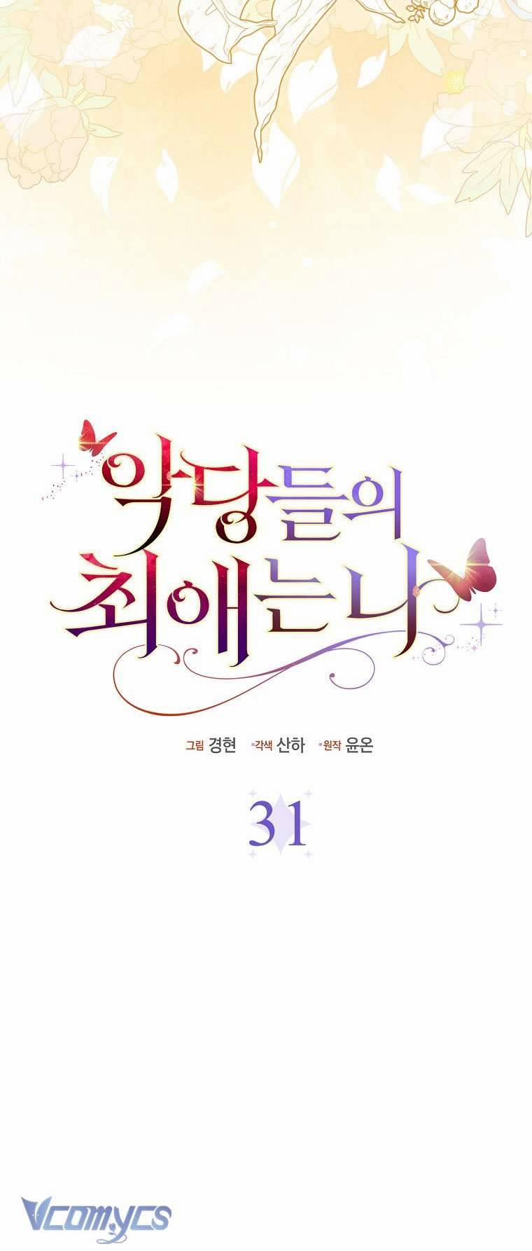 Nhân Vật Phản Diện Đều Thích Tôi 31 trang 6