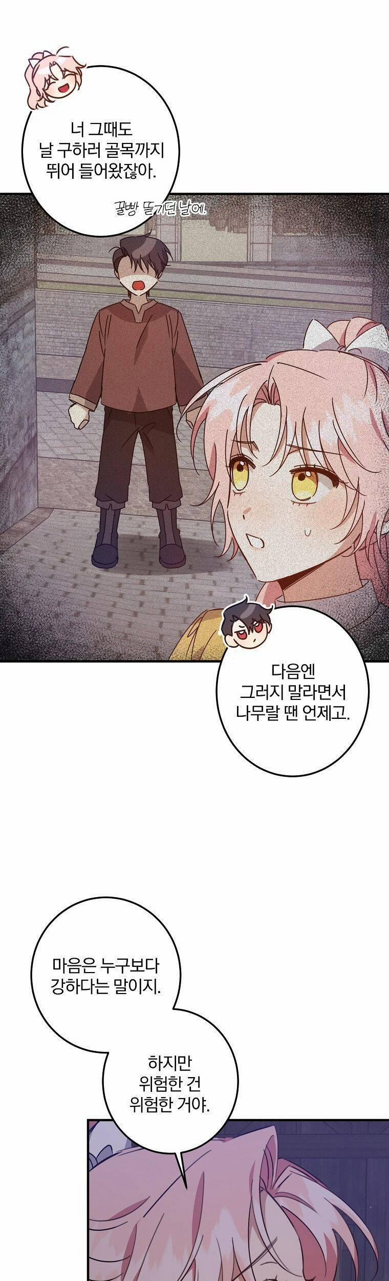 Nhân Vật Phản Diện Được Tôi Nuôi Dưỡng Tốt 17 trang 29