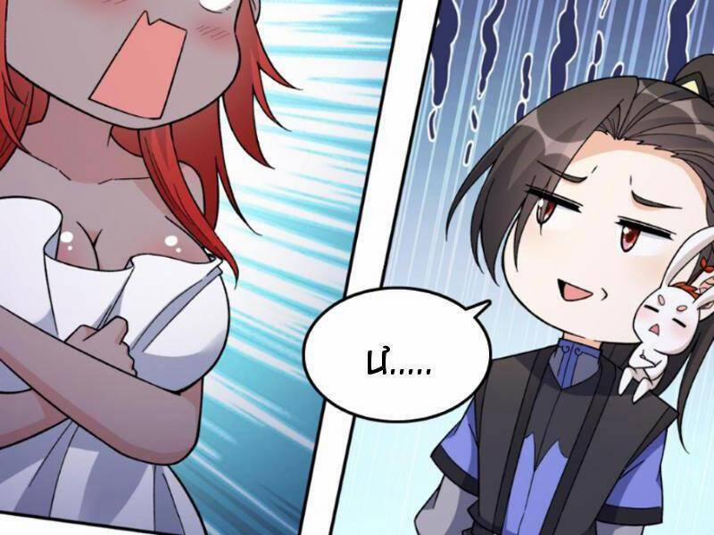 Nhân Vật Phản Diện Này Có Chút Lương Tâm, Nhưng Không Nhiều 250 trang 31