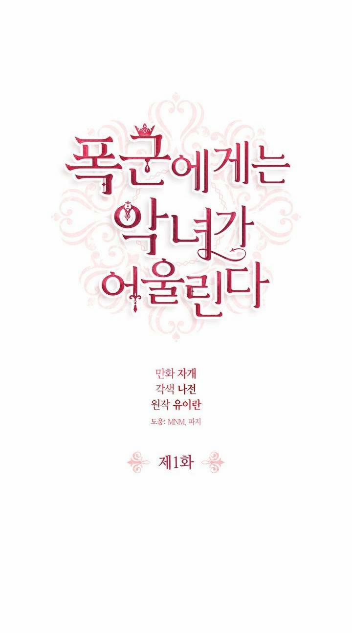 Nhân Vật Phản Diện Xứng Đôi Với Bạo Chúa 1 trang 8