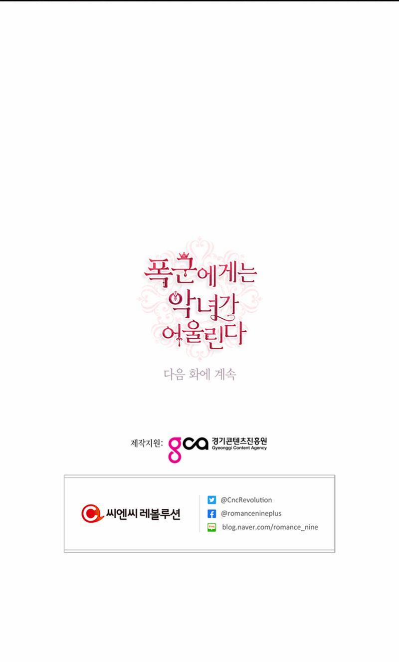 Nhân Vật Phản Diện Xứng Đôi Với Bạo Chúa 3 trang 18