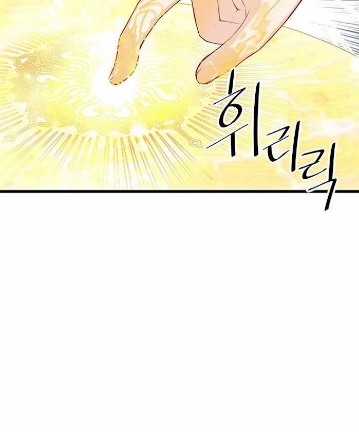 Nhân Vật Phản DIện Yêu Cầu Tôi Yêu Chàng 24 trang 96