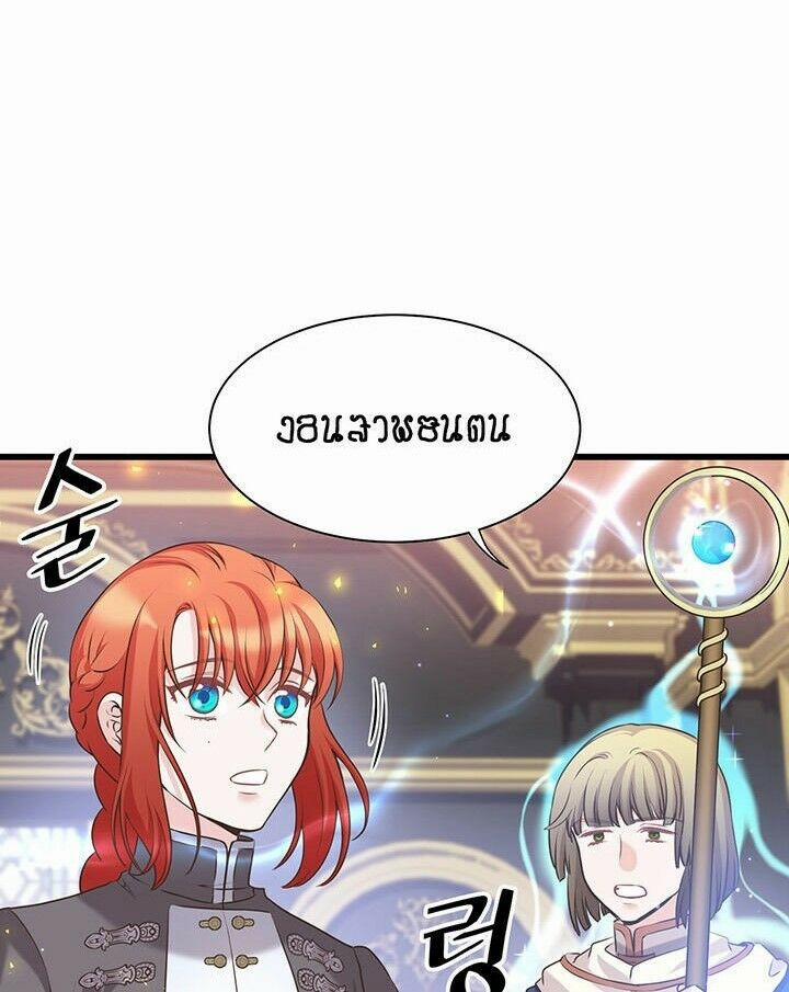 Nhân Vật Phản DIện Yêu Cầu Tôi Yêu Chàng 25 trang 27